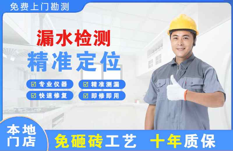 雄关漏水检测精准定位